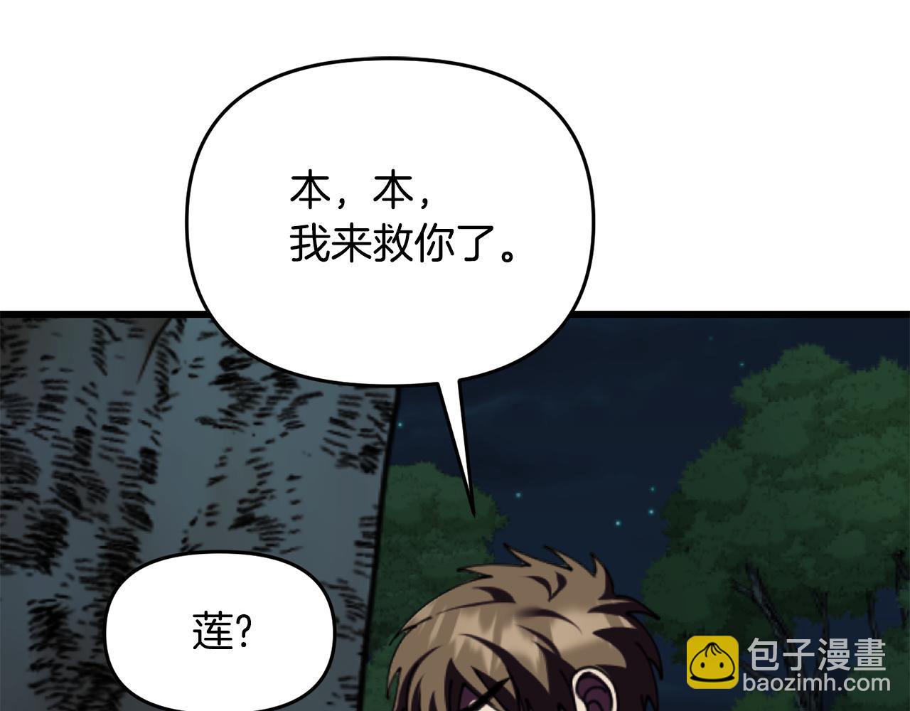 第46话 协力救人91