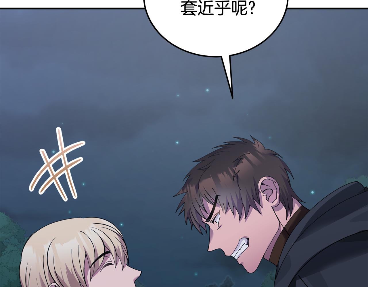 第48话 最后的晚餐10