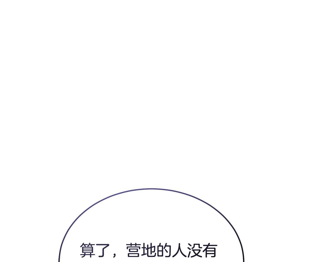 第48话 最后的晚餐104