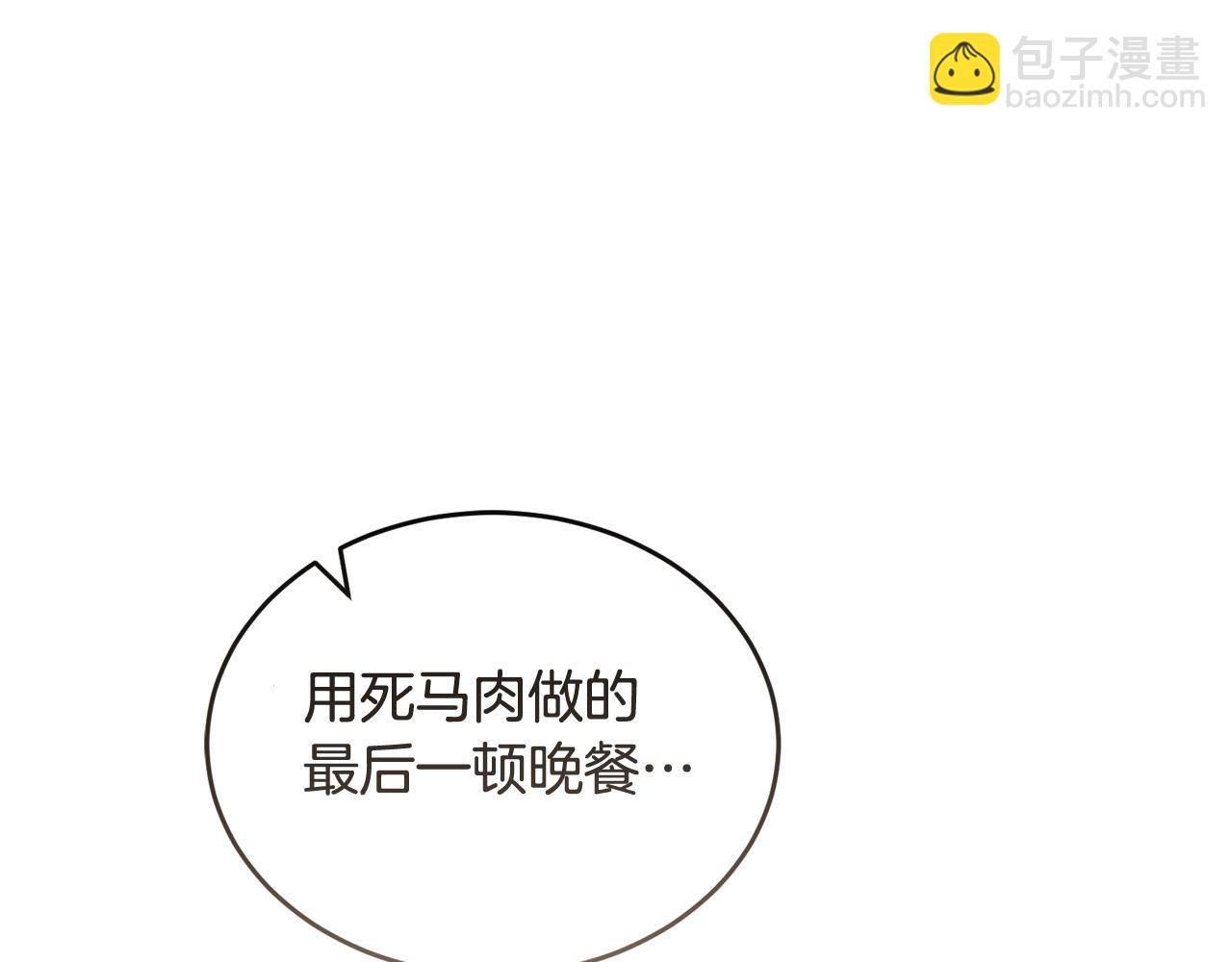 第48话 最后的晚餐110