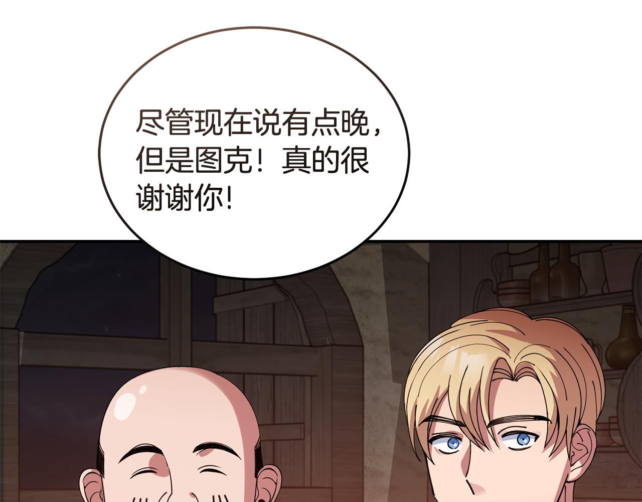 第48话 最后的晚餐126