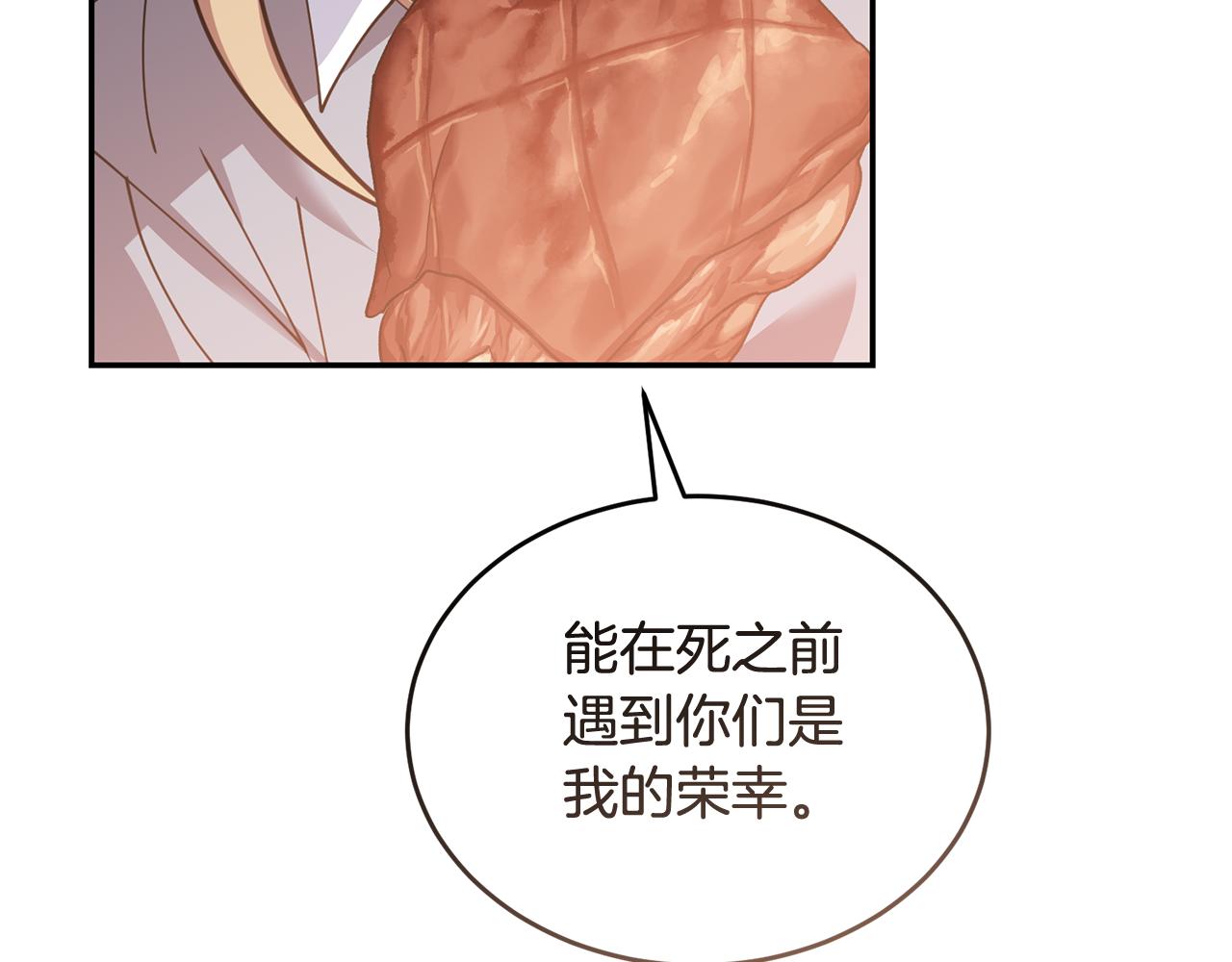 第48话 最后的晚餐134