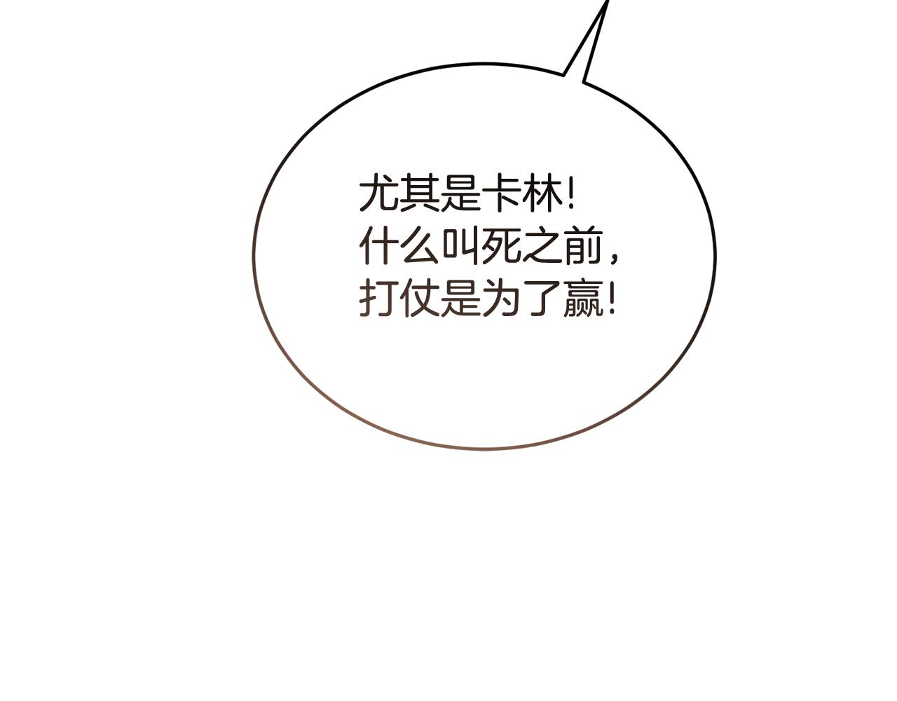 第48话 最后的晚餐138