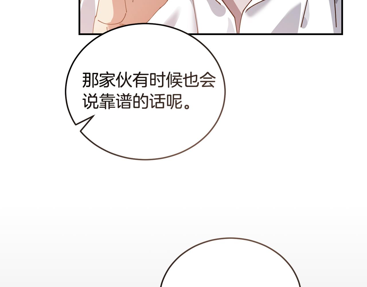 第48话 最后的晚餐142