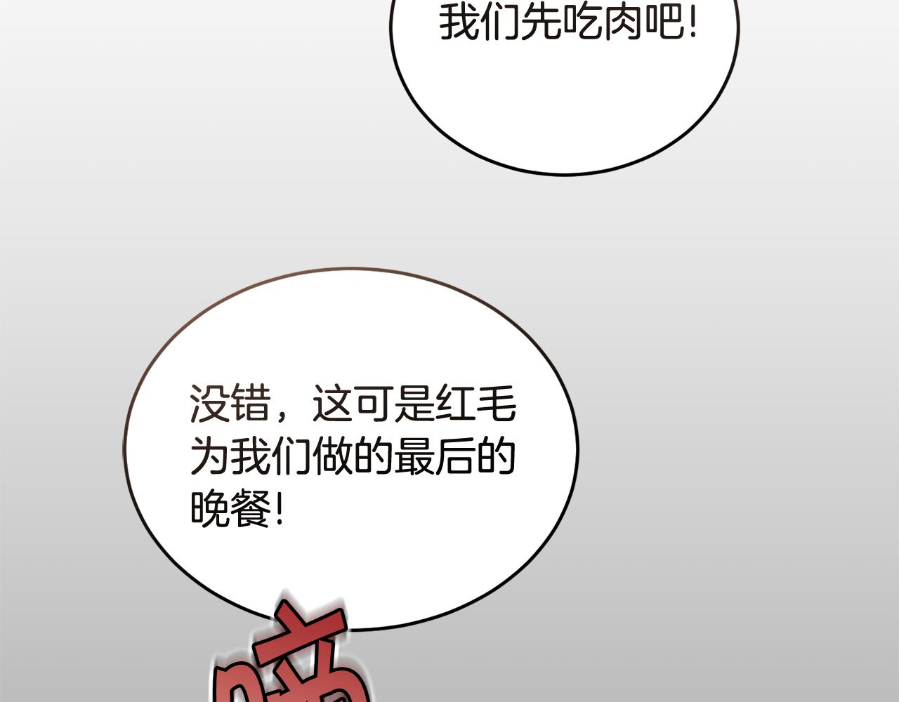 第48话 最后的晚餐143