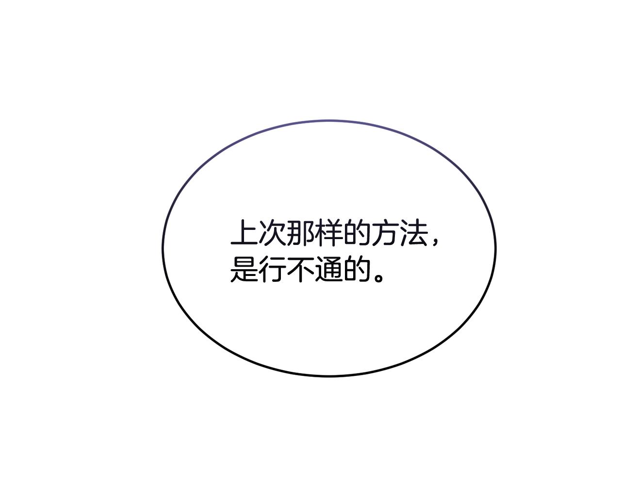 第48话 最后的晚餐33
