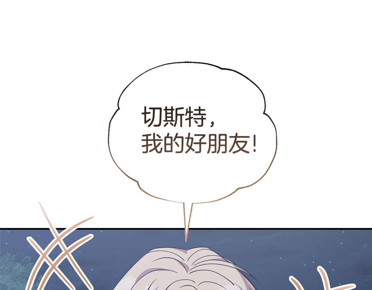 第48话 最后的晚餐4