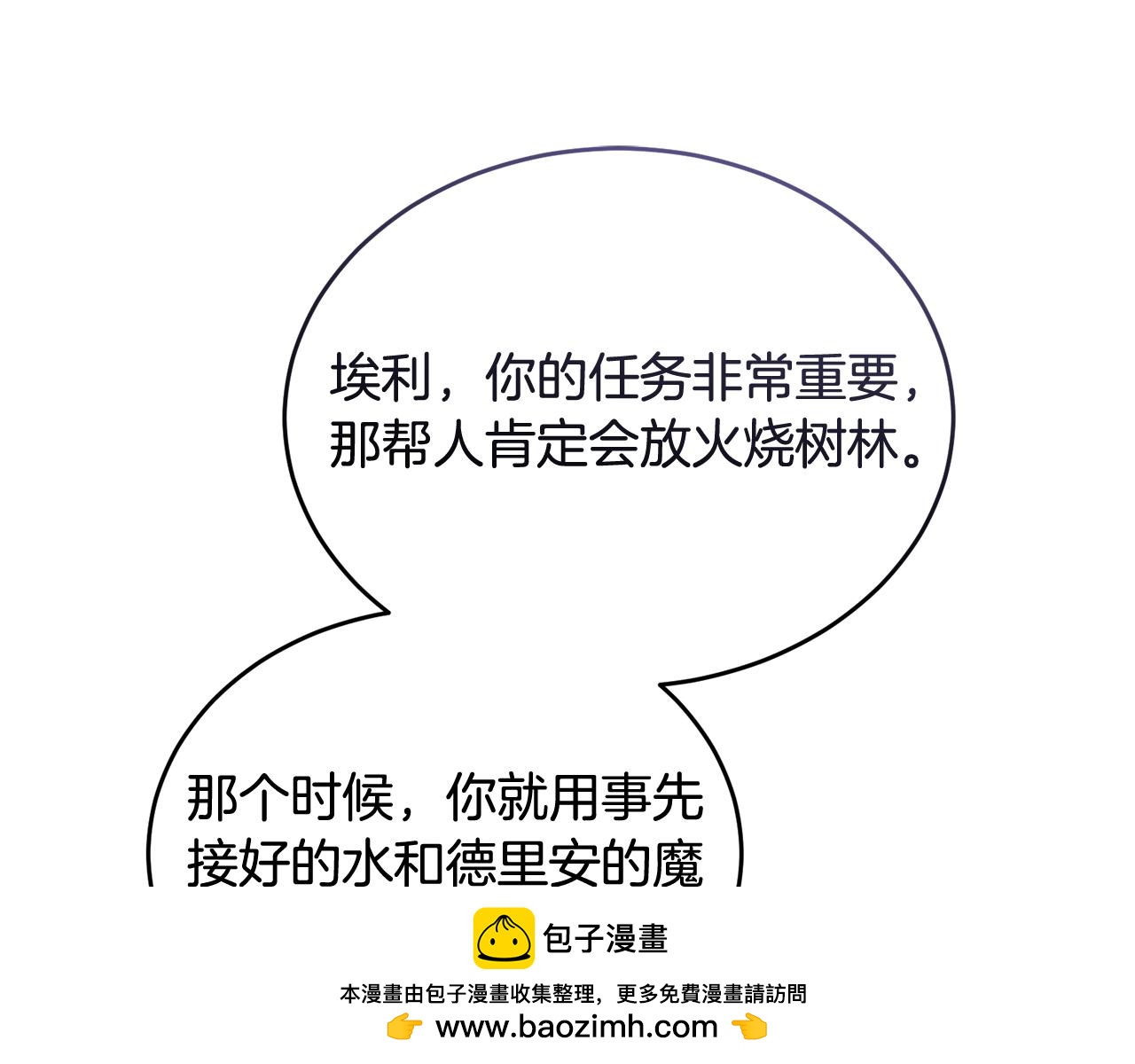 第48话 最后的晚餐53