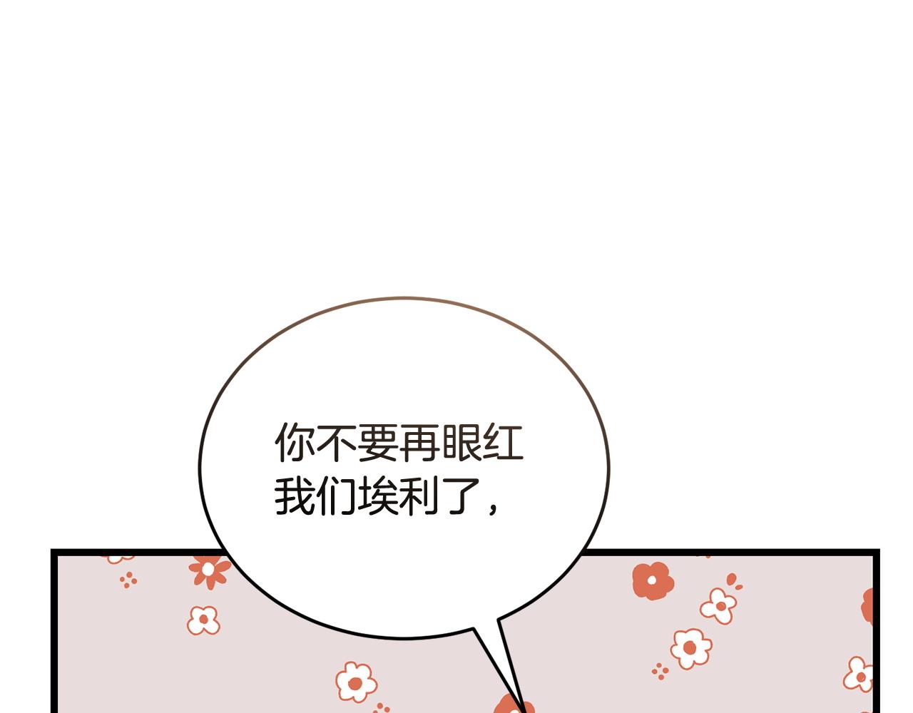 第50话 分别192