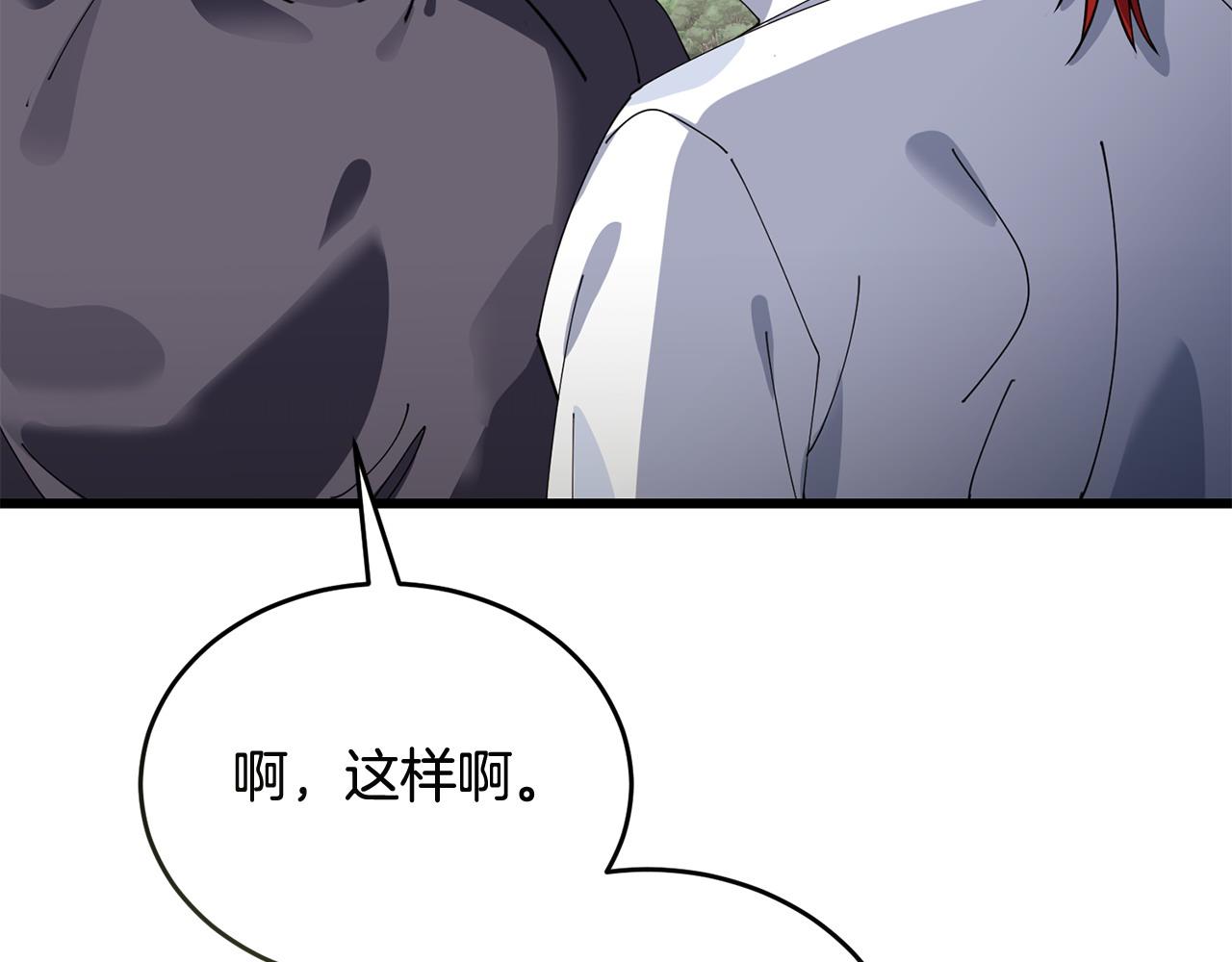 第50话 分别212