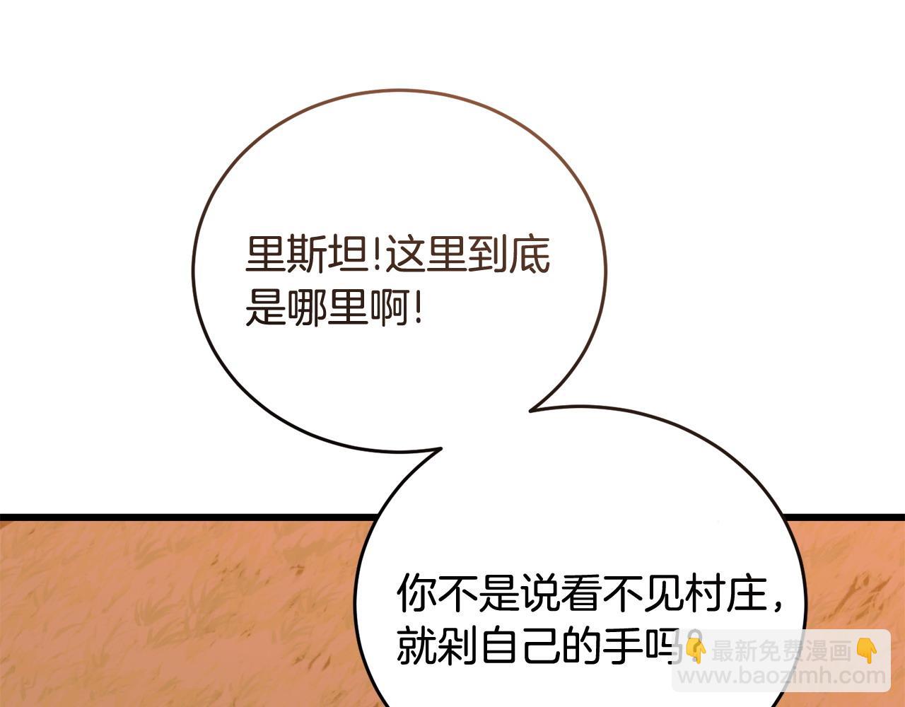 第52话 嘴硬118