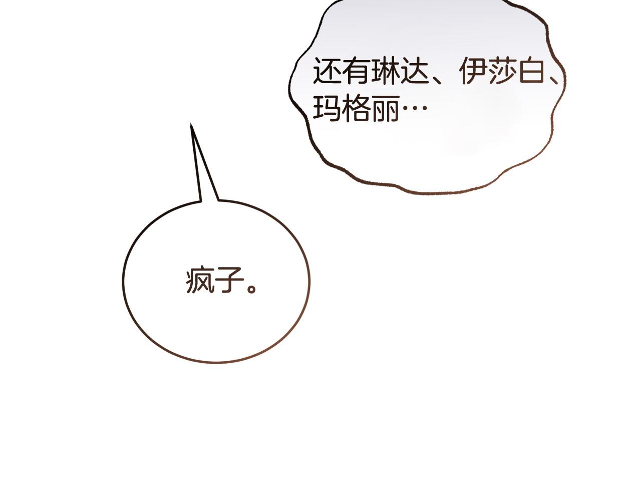 第52话 嘴硬128
