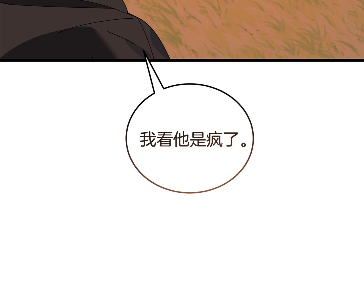 第52话 嘴硬131