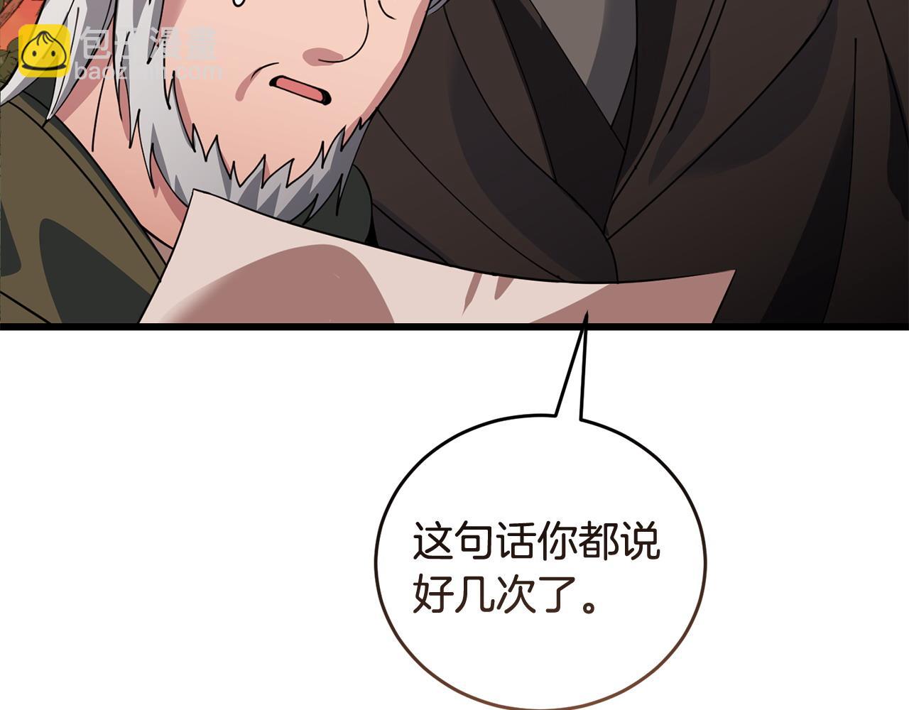 第52话 嘴硬134