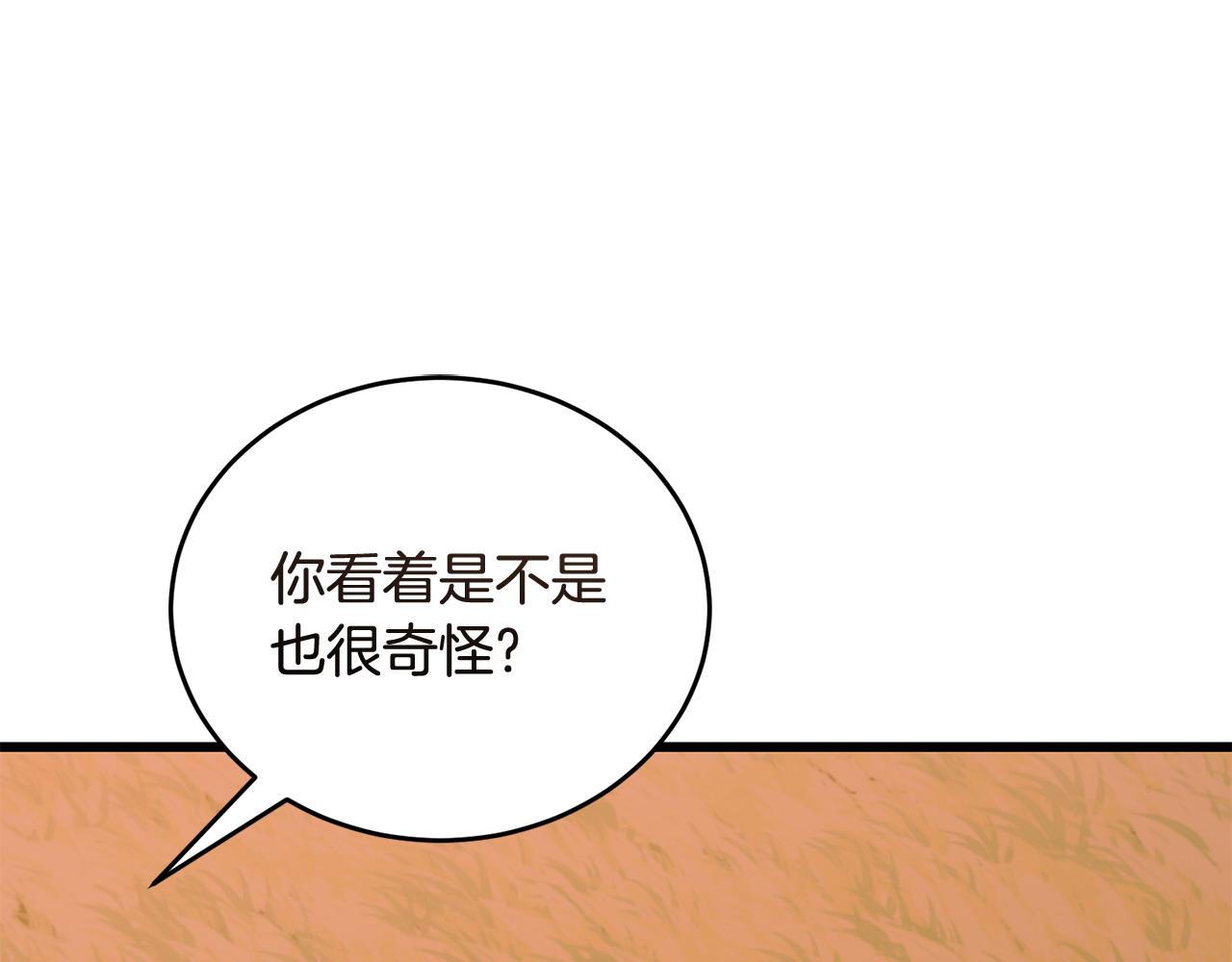第52话 嘴硬136