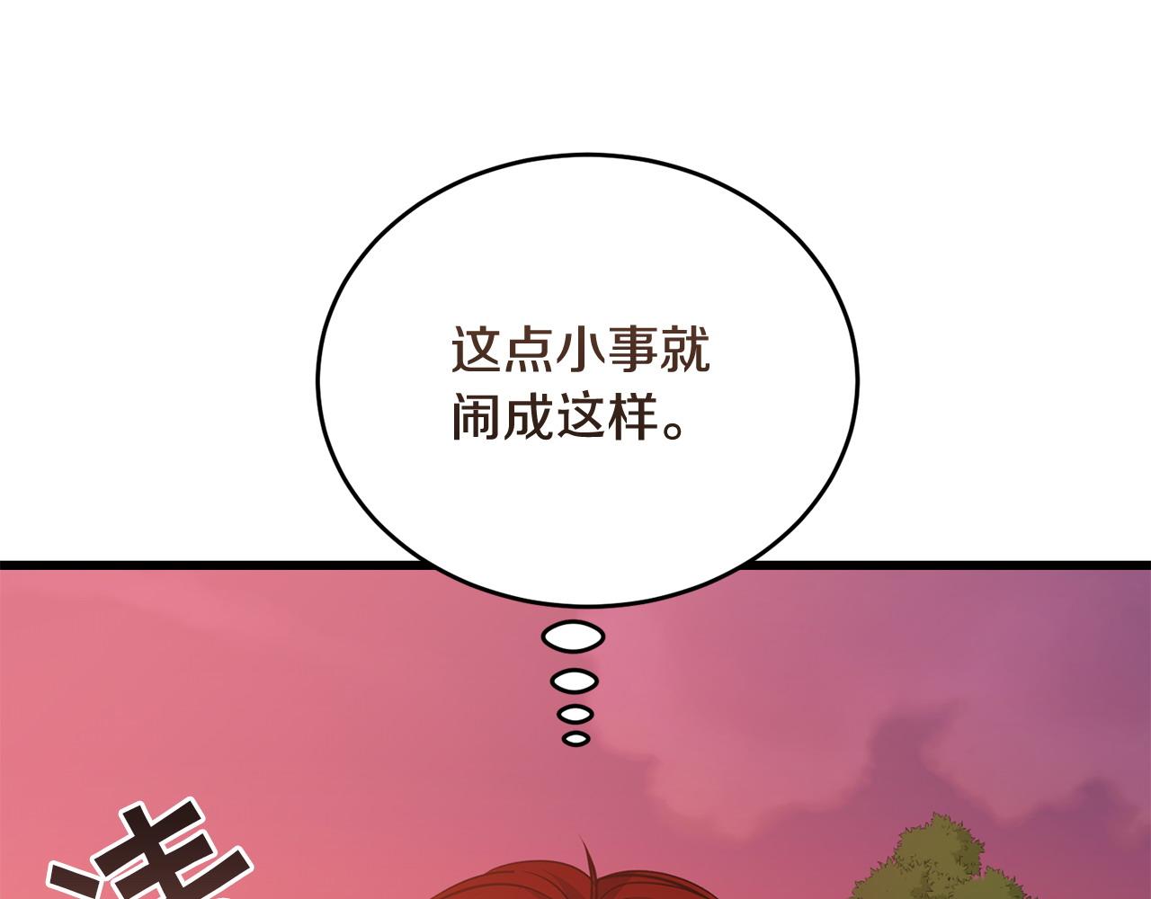 第52话 嘴硬144