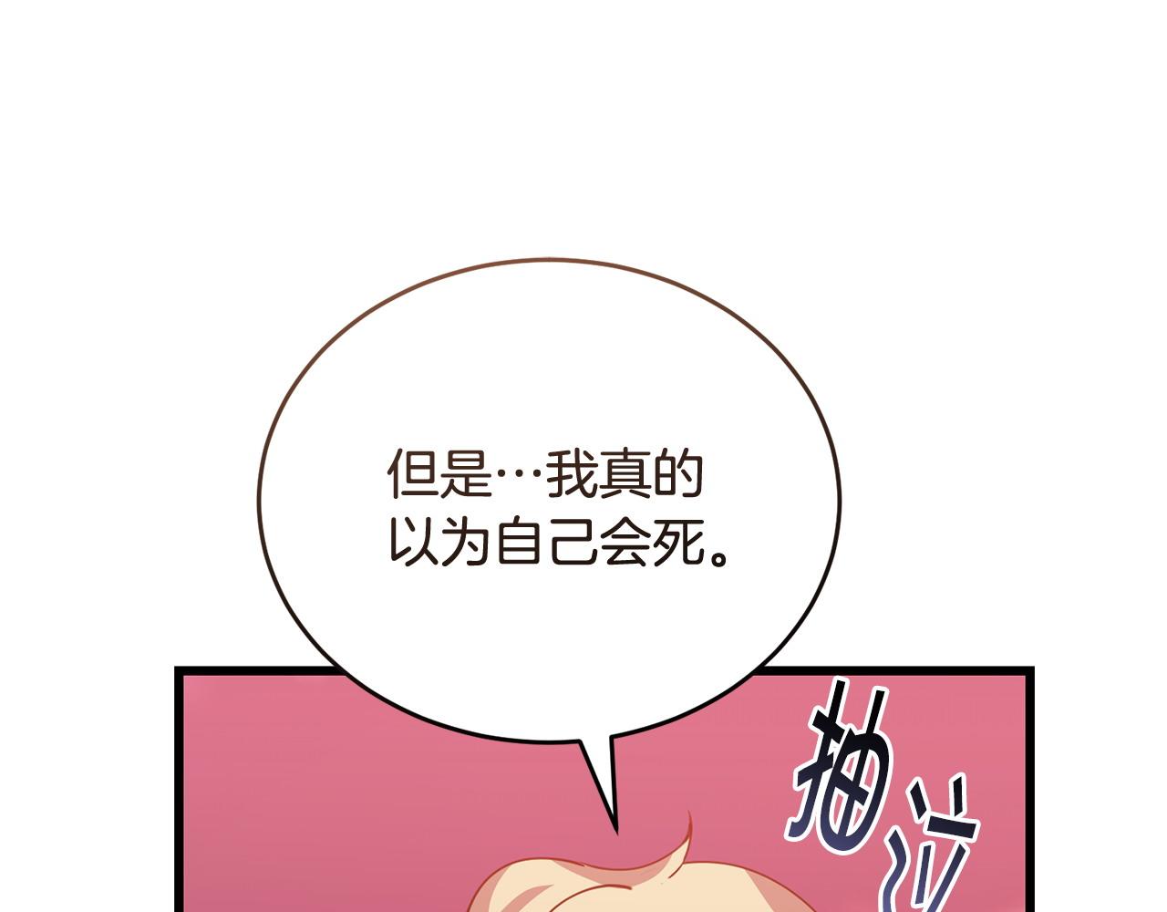 第52话 嘴硬162