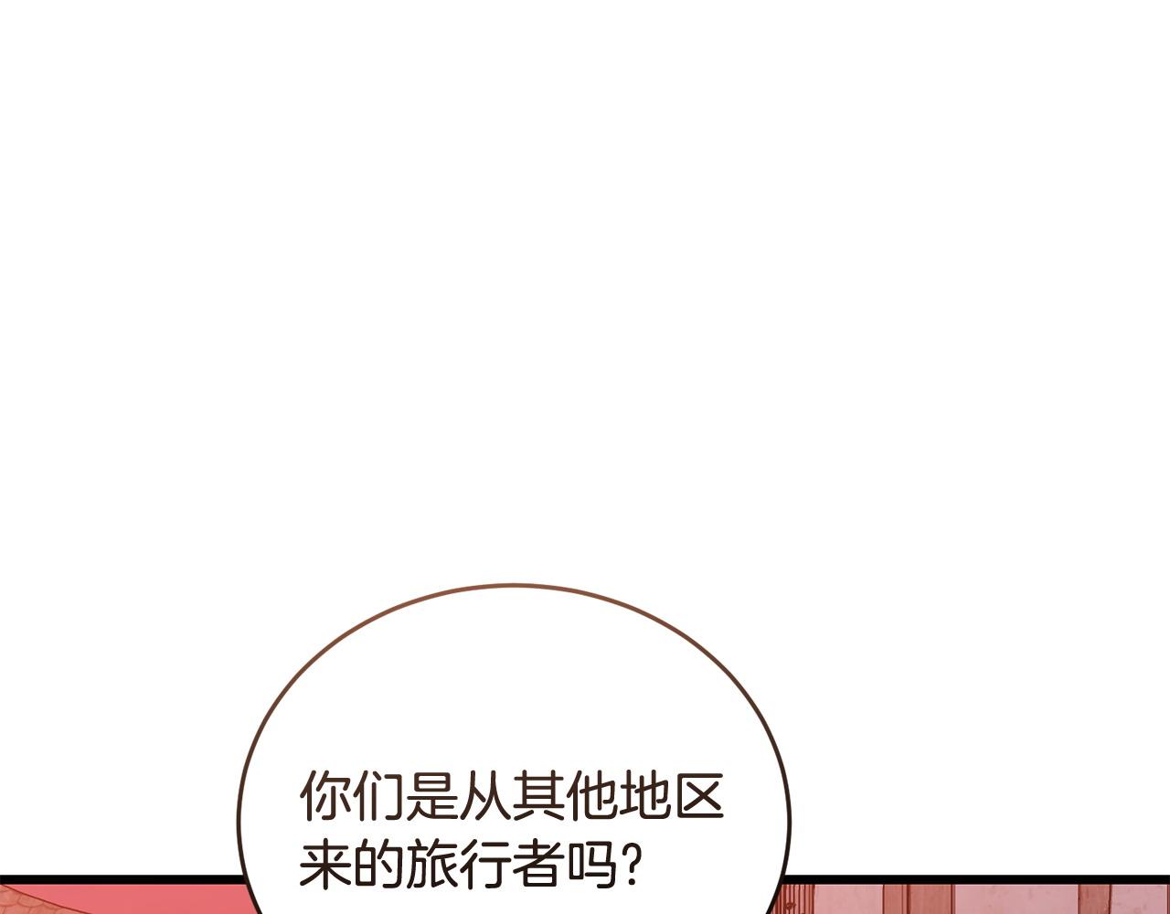 第52话 嘴硬172