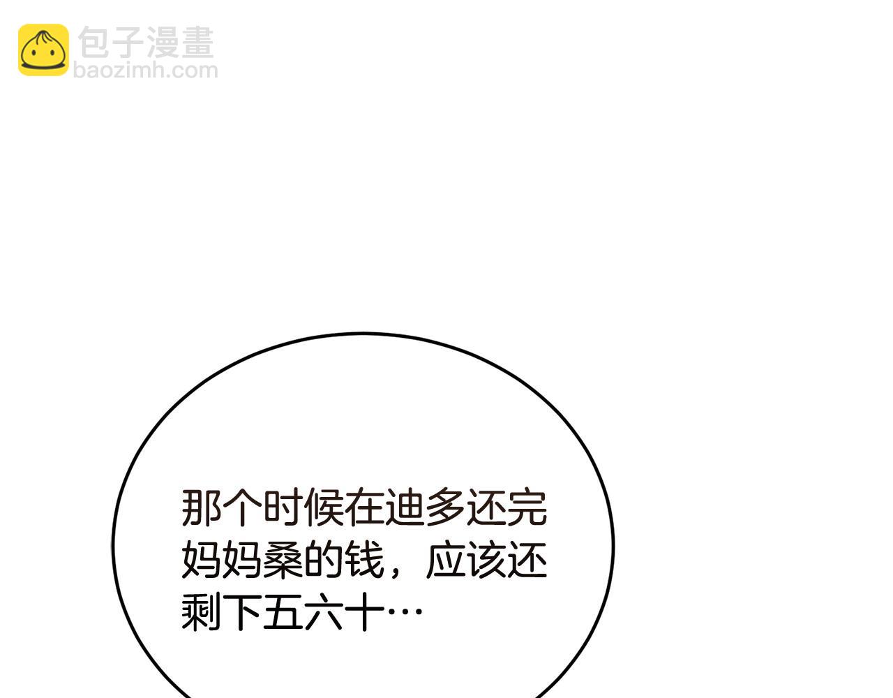 第52话 嘴硬179