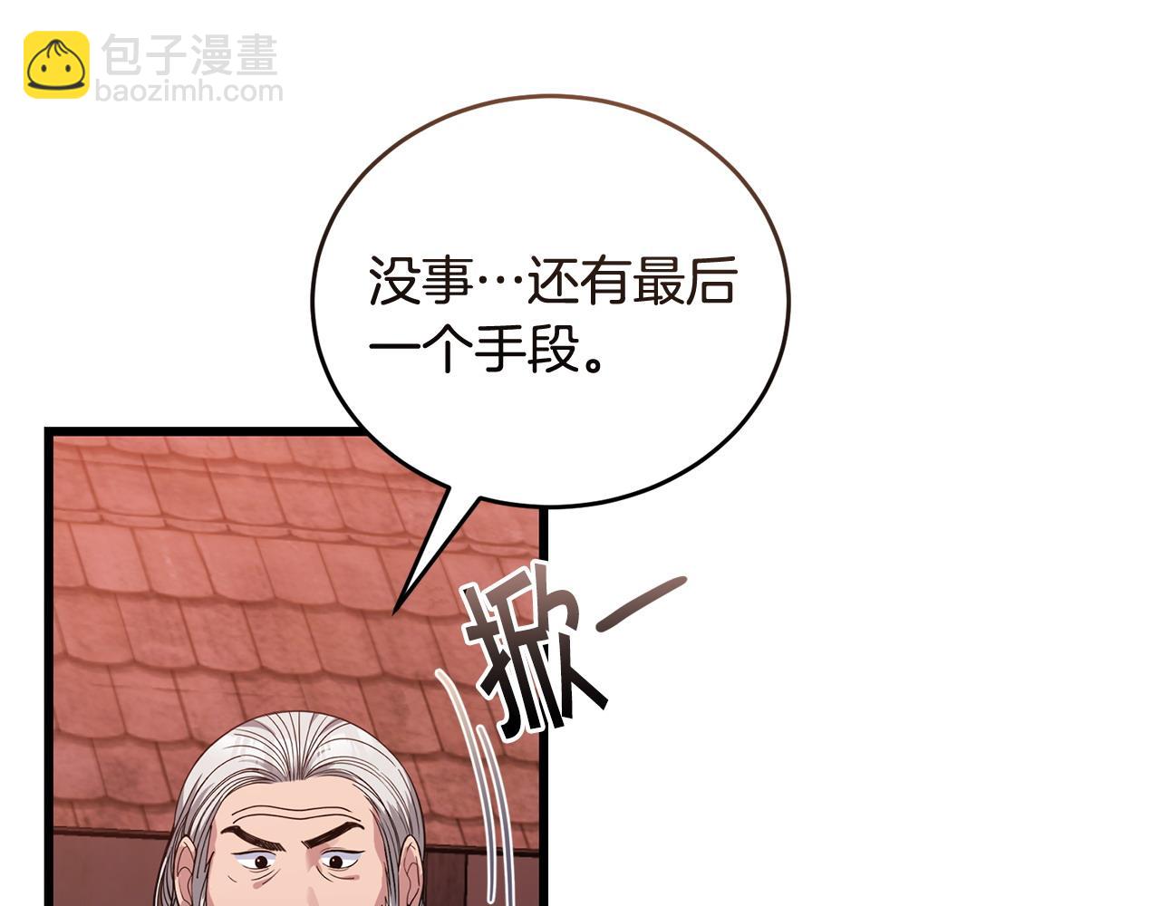 第52话 嘴硬188