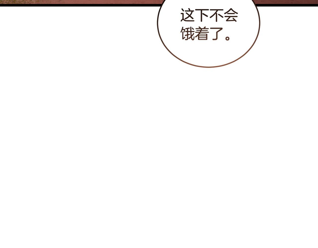 第52话 嘴硬196