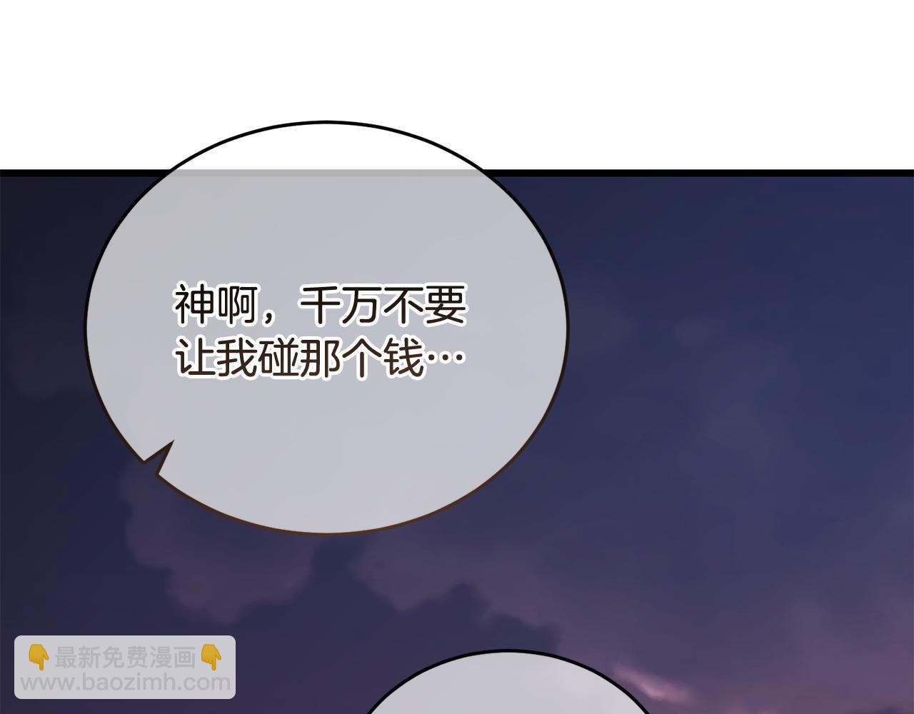 第52话 嘴硬198