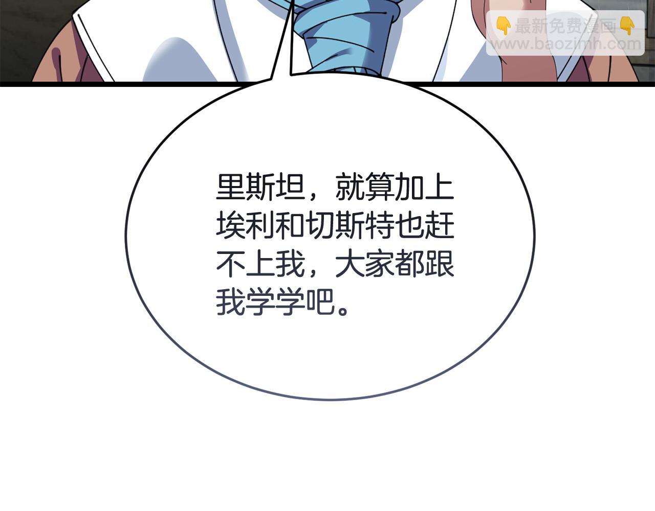 第52话 嘴硬23