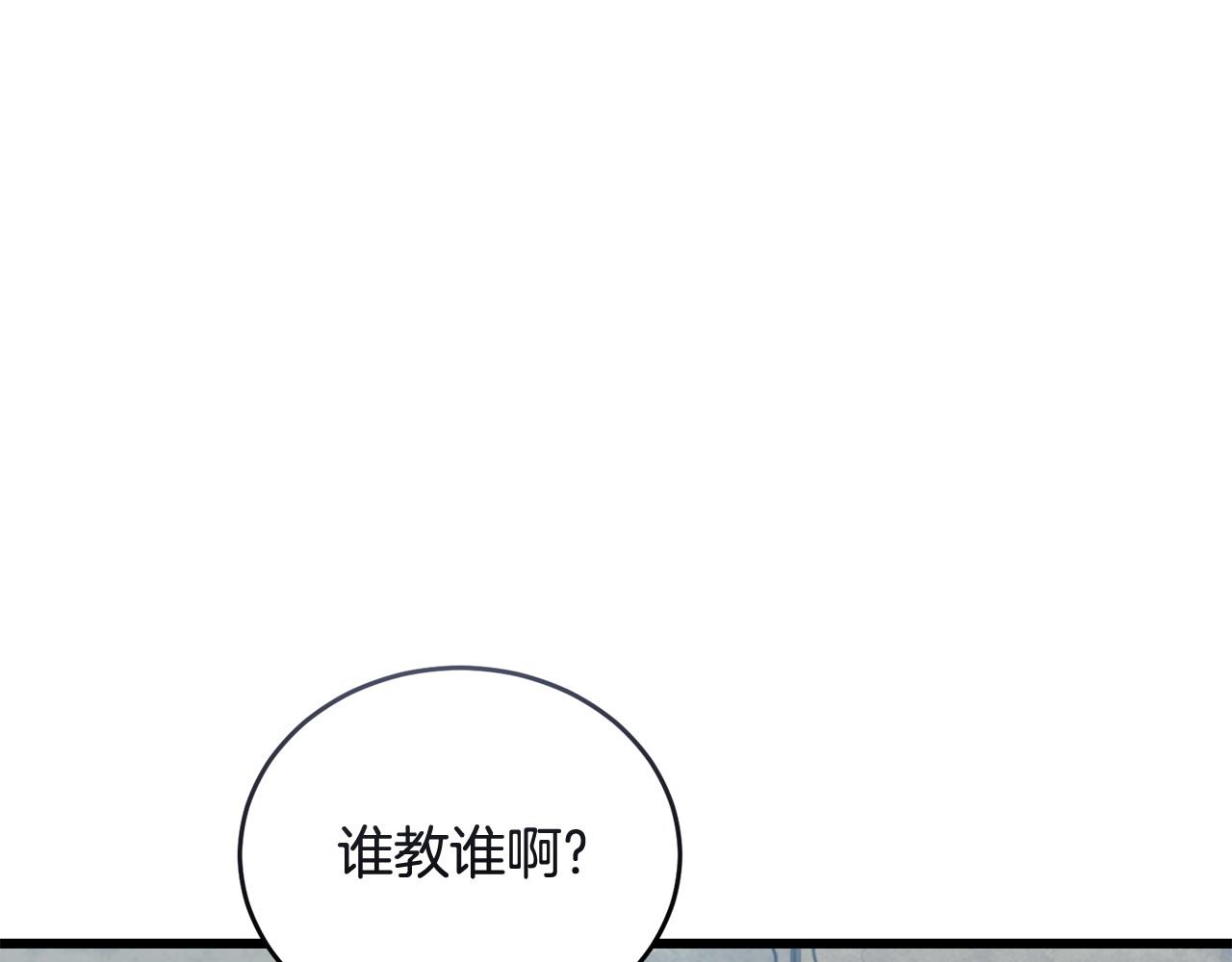 第52话 嘴硬24