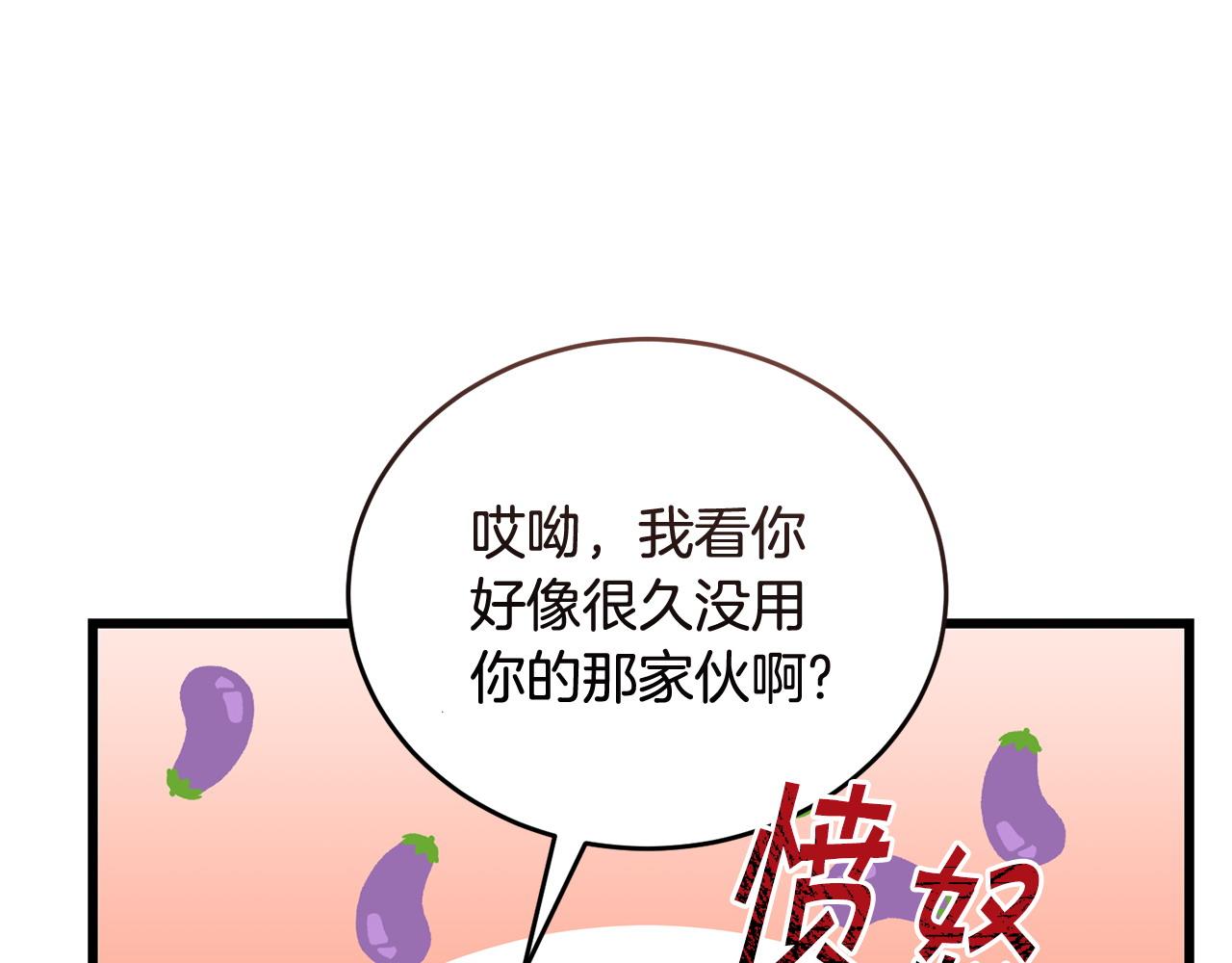 第52话 嘴硬30