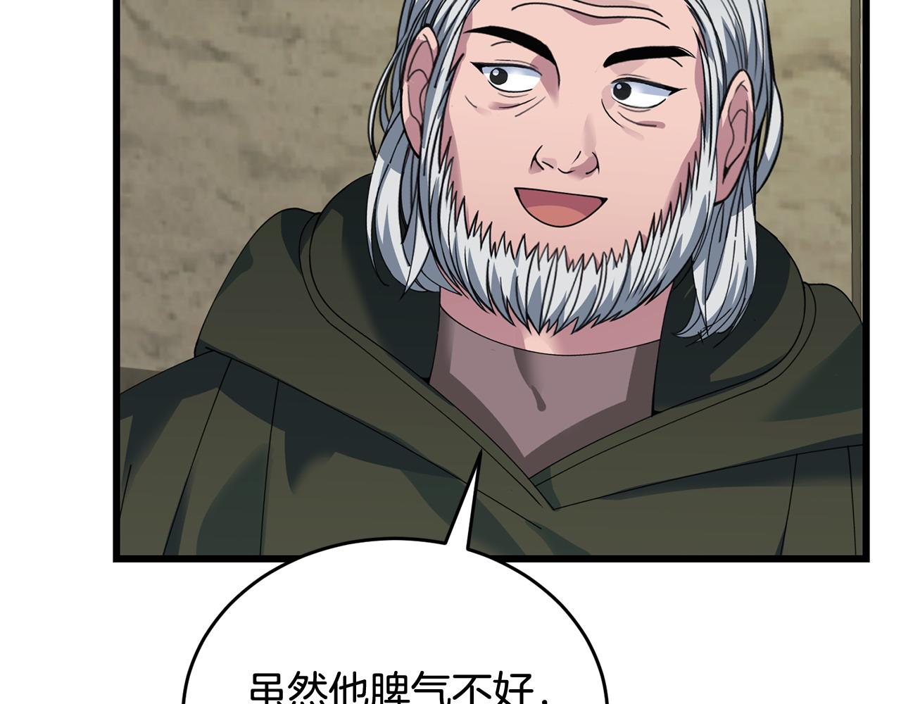 第52话 嘴硬34