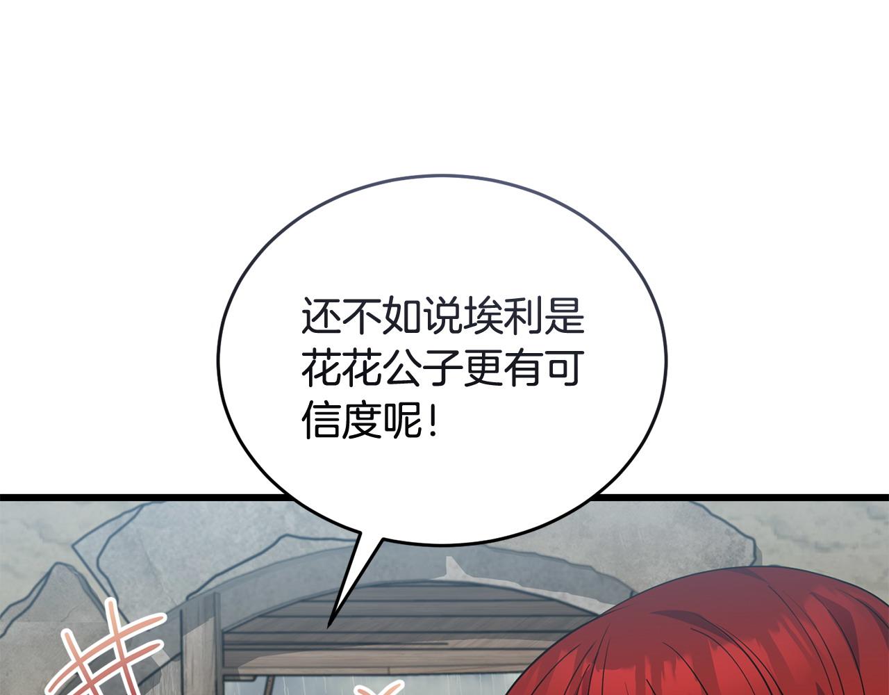 第52话 嘴硬36