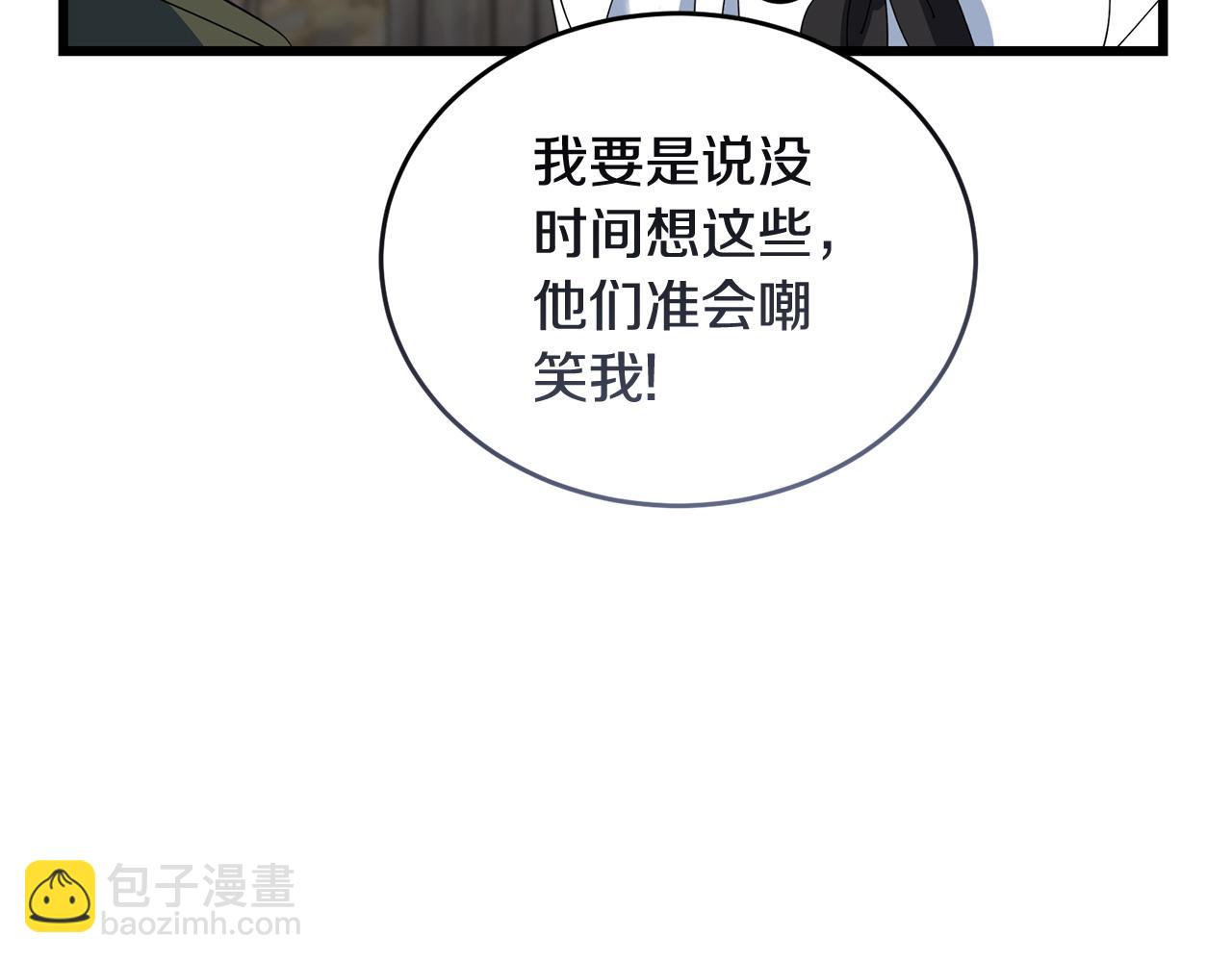 第52话 嘴硬54