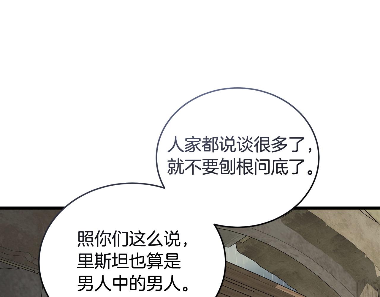 第52话 嘴硬65