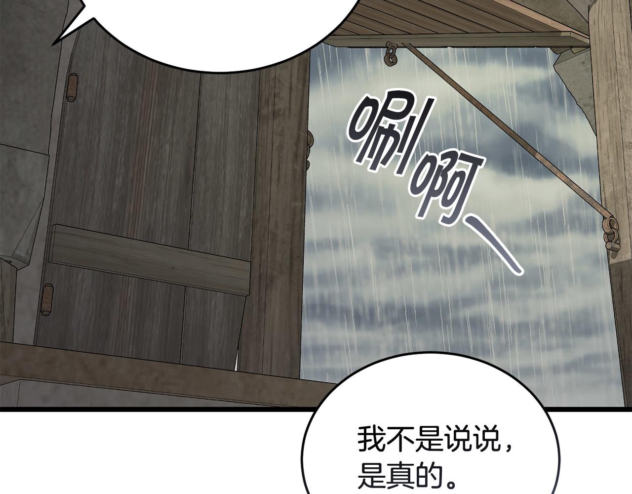 第52话 嘴硬66