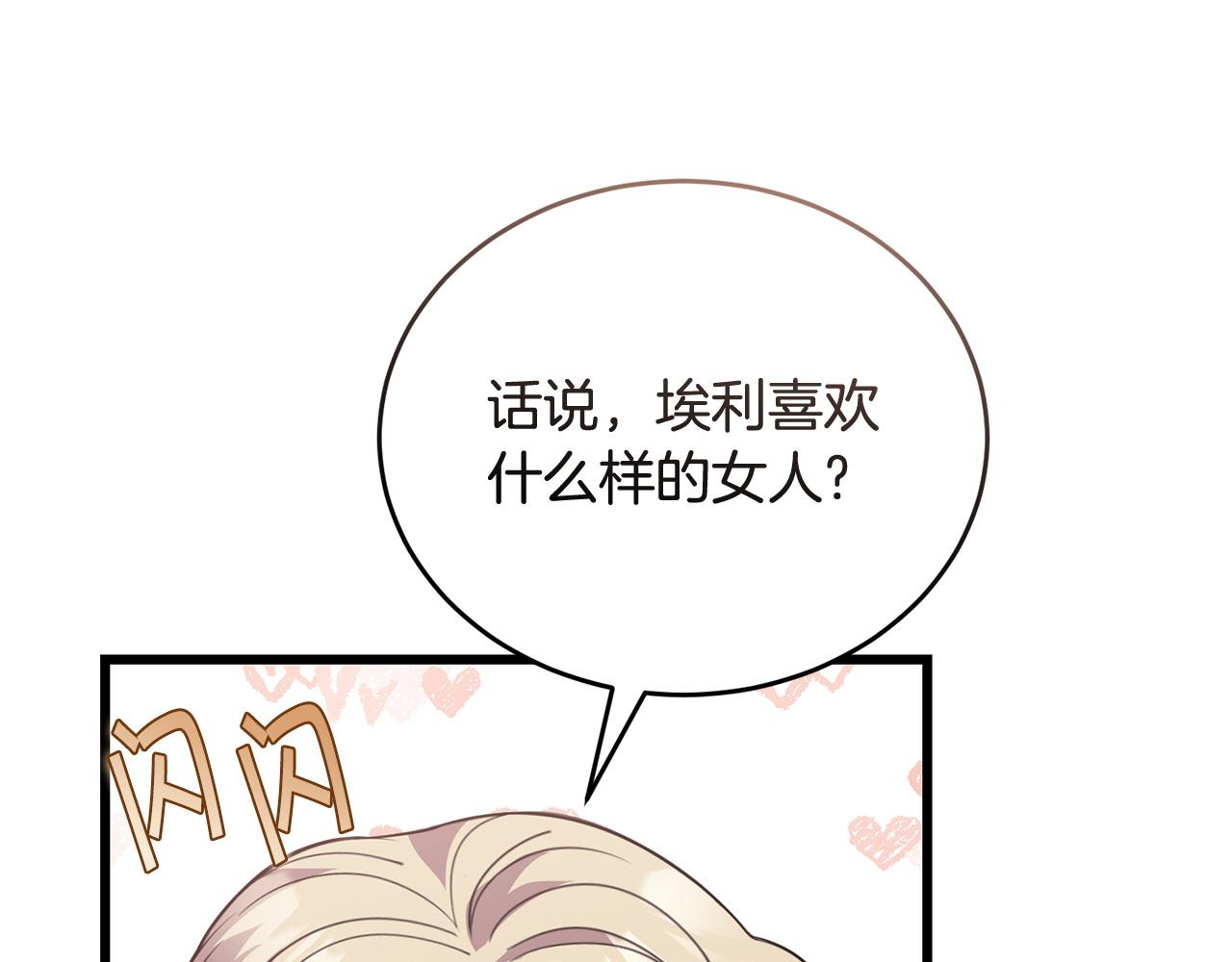 第52话 嘴硬68
