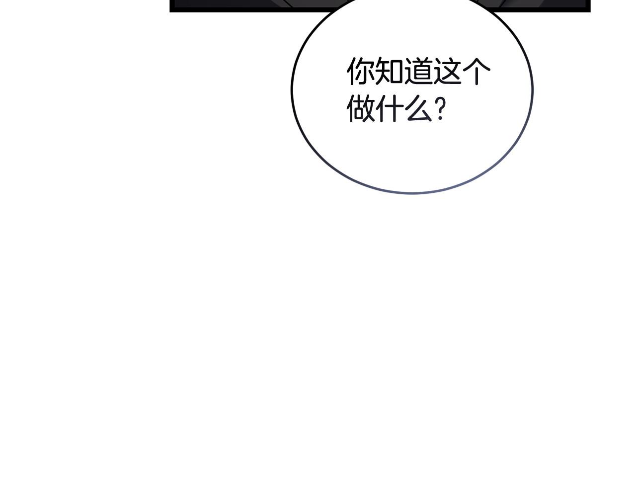 第52话 嘴硬81