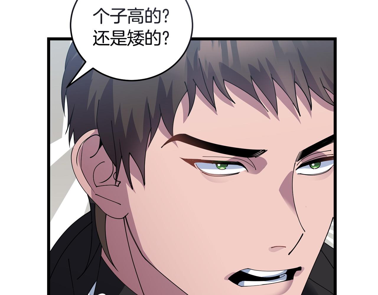 第52话 嘴硬85