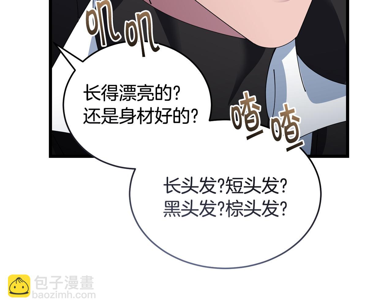 第52话 嘴硬86