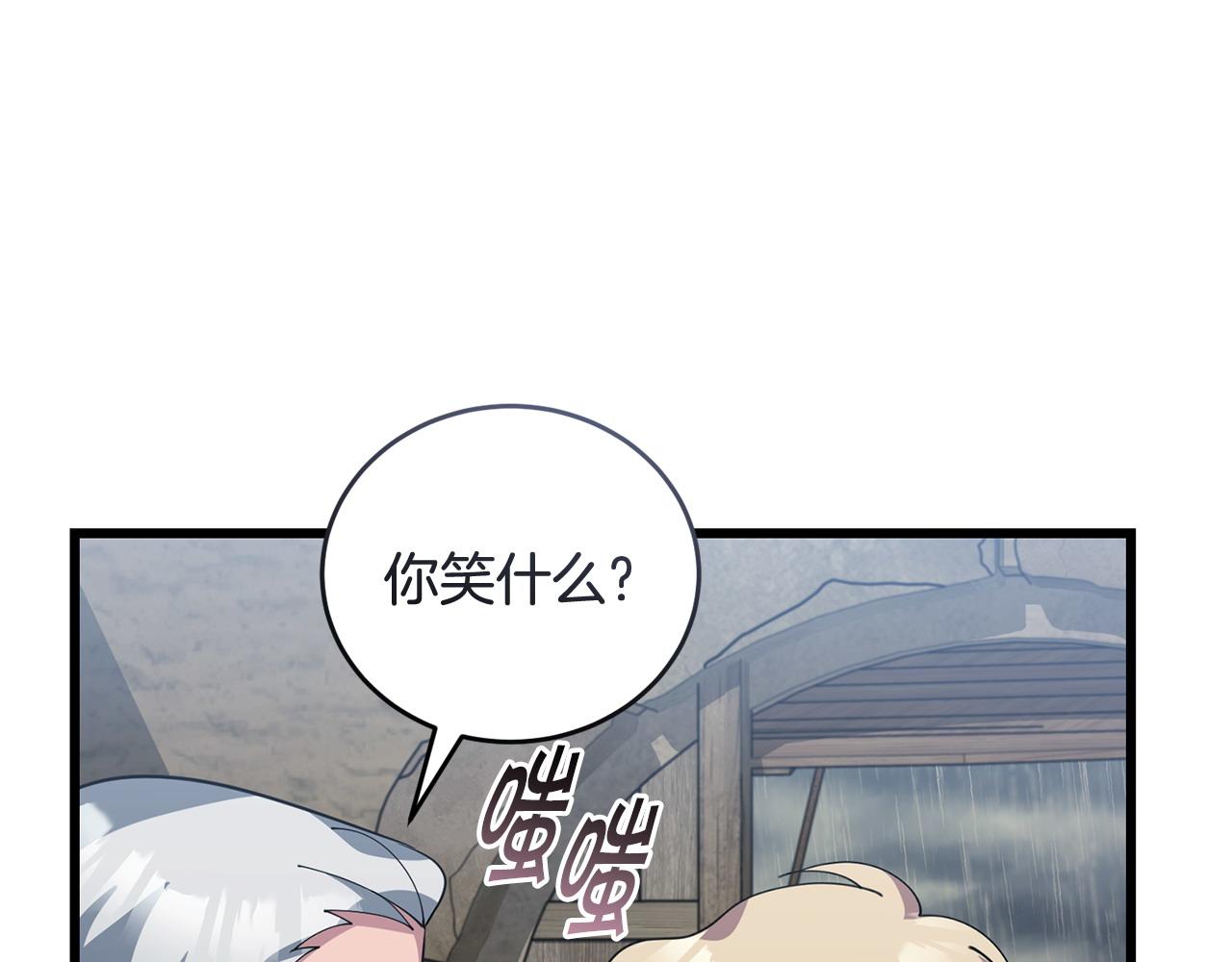 第52话 嘴硬9