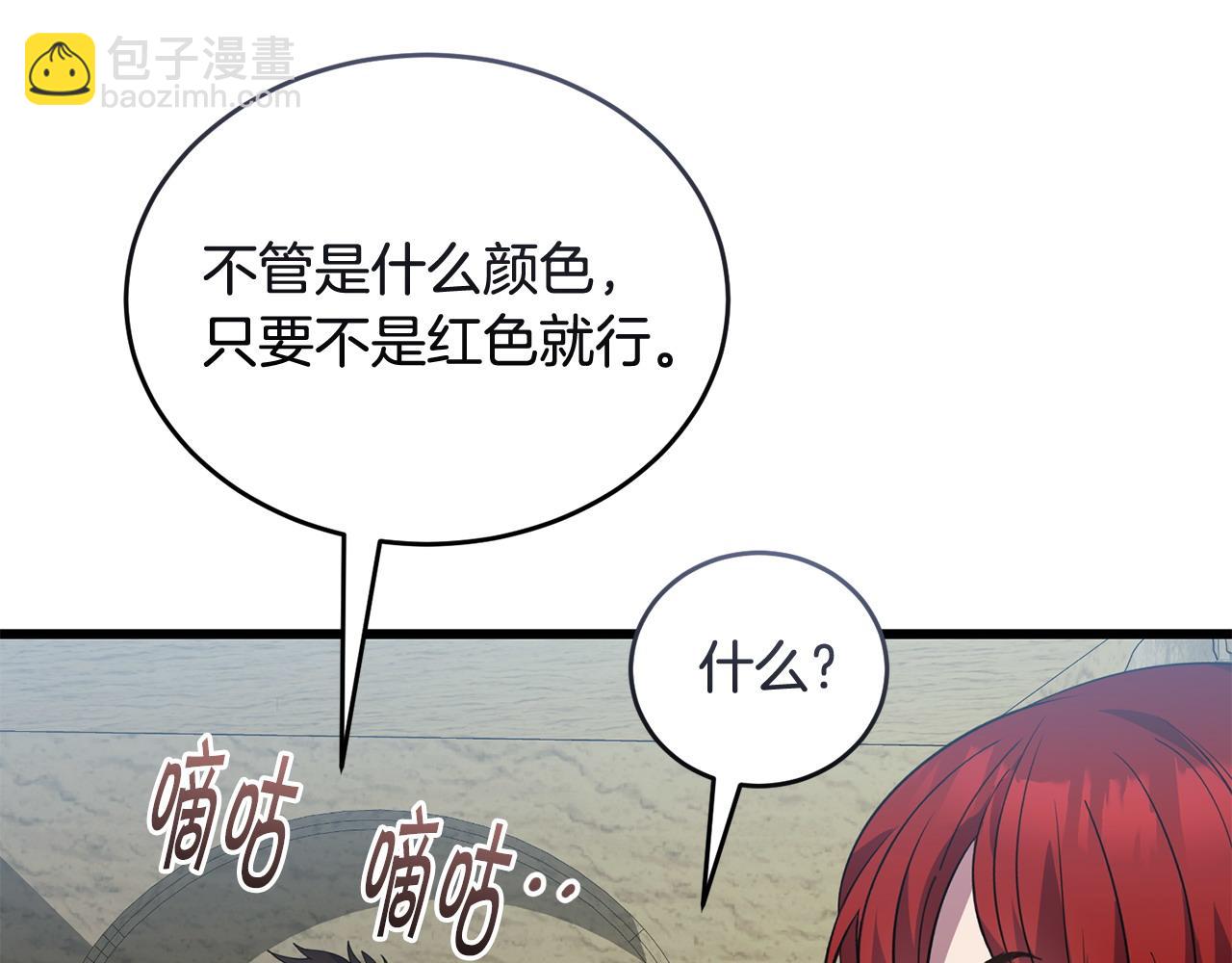 第52话 嘴硬97