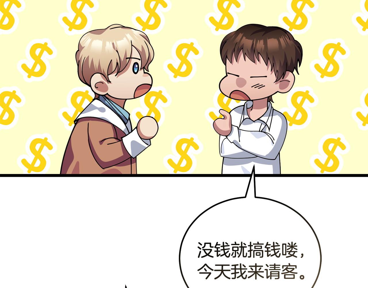 第53话 一秒钟胜利67