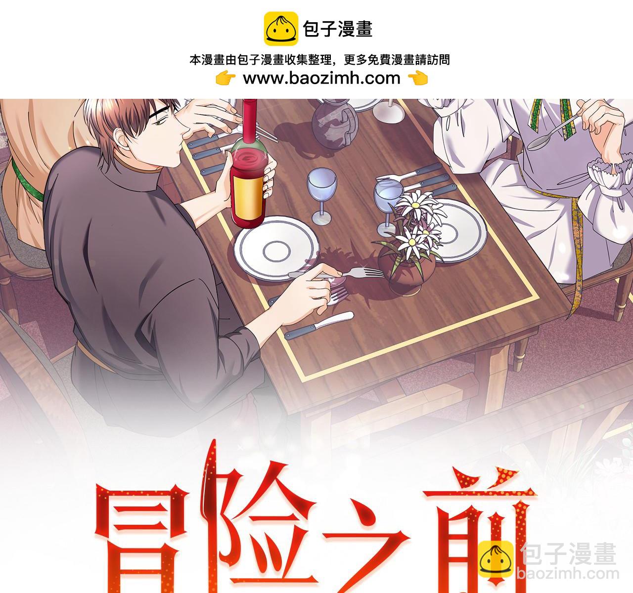 第54话 拉票1