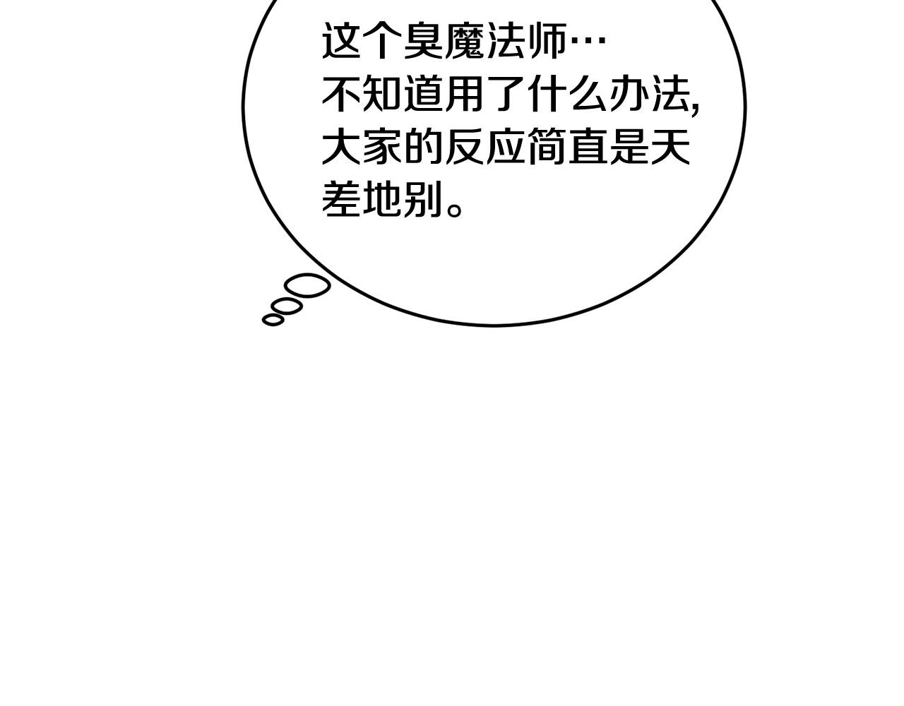 第54话 拉票106