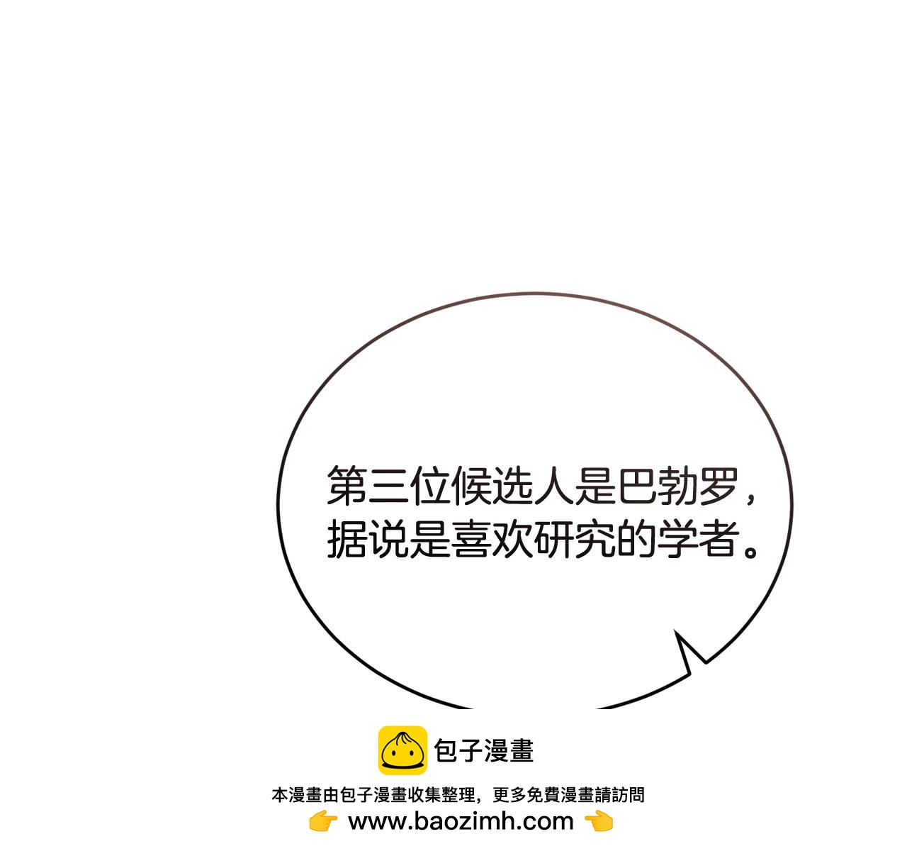 第54话 拉票107