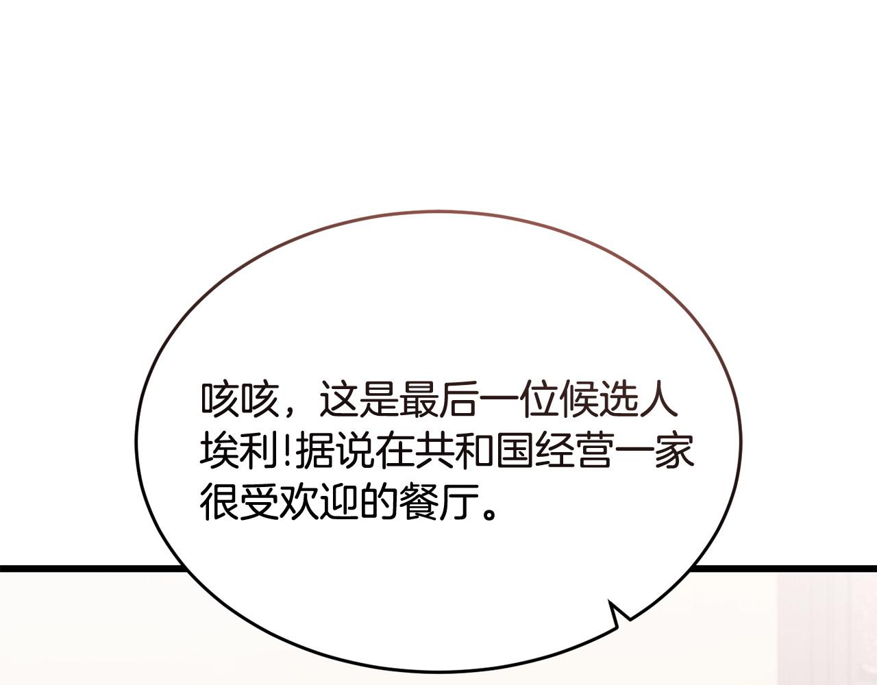 第54话 拉票111