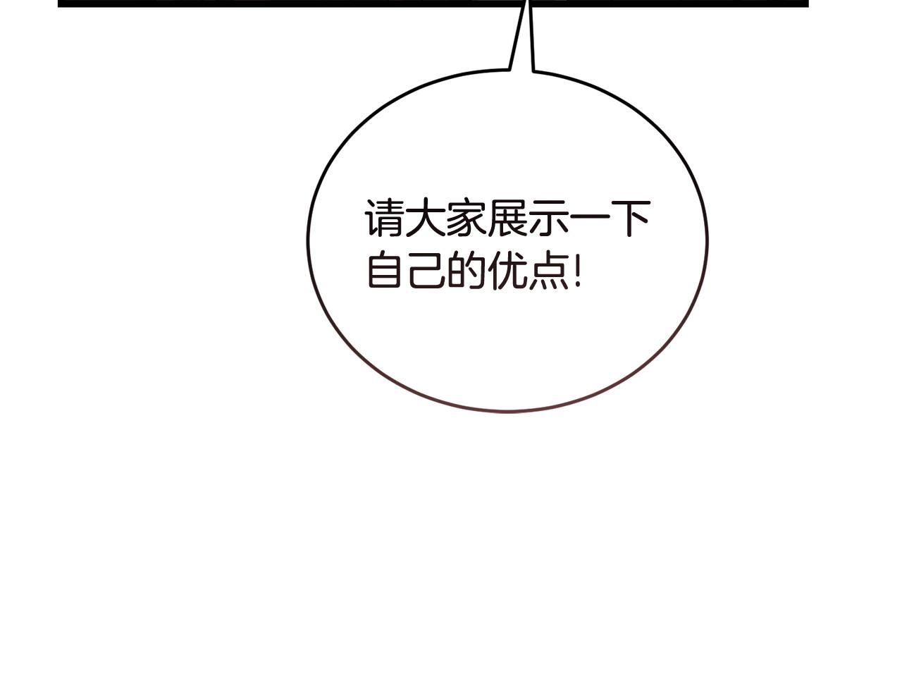 第54话 拉票116