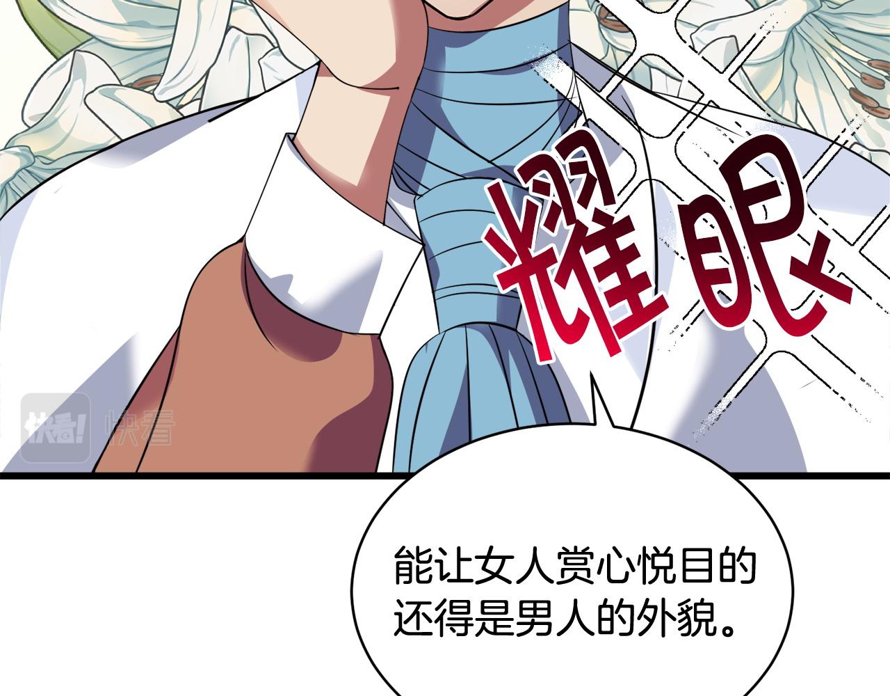 第54话 拉票119