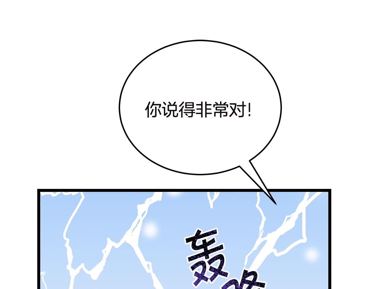 第54话 拉票130