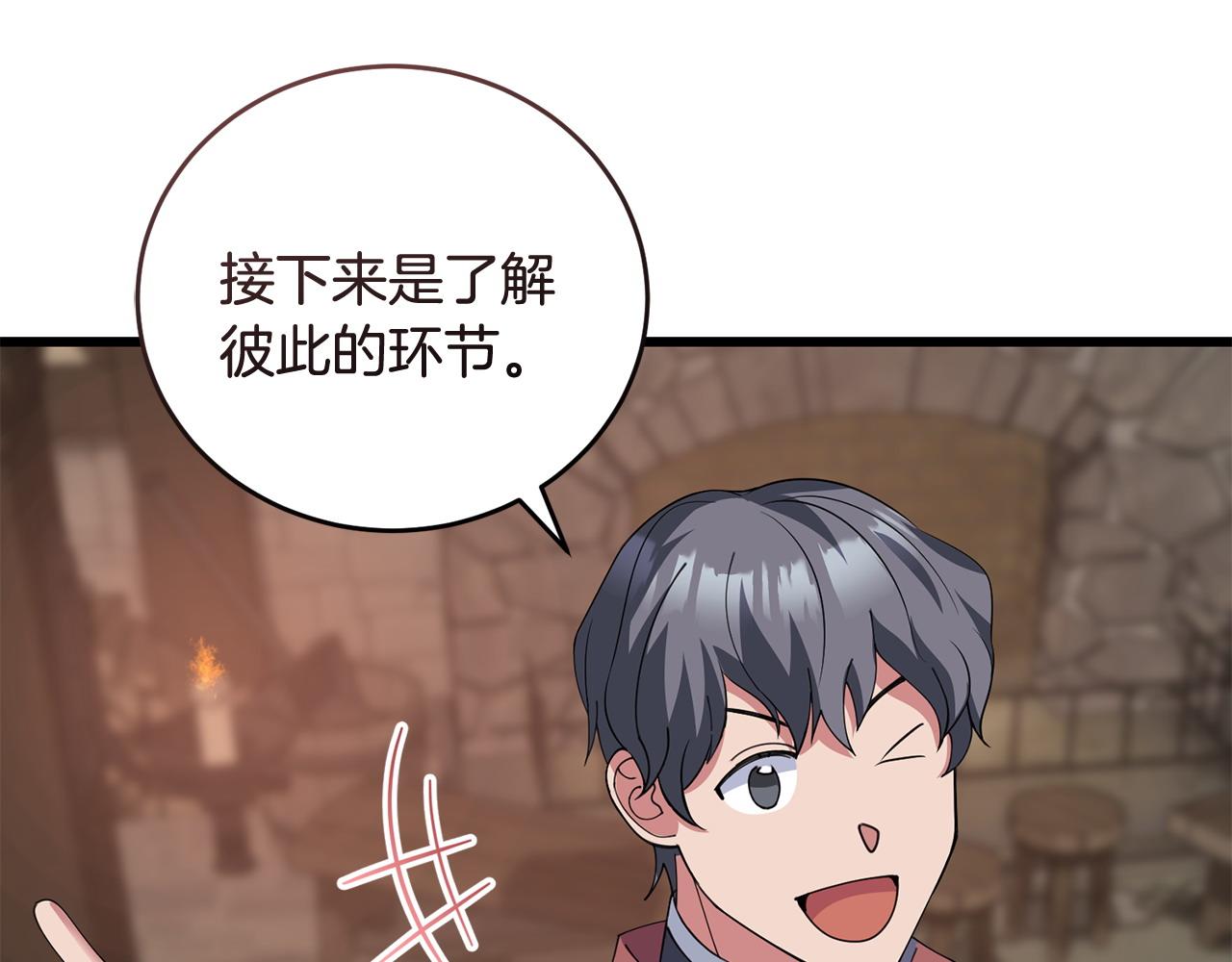 第54话 拉票150