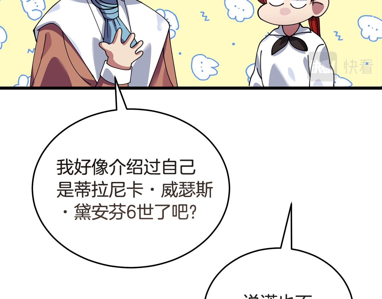 第54话 拉票159